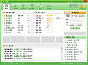 我设计的第一个界面 维护体验的初心启航