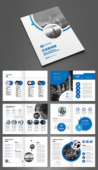 docx软件公司企业画册 设计、素材与维护全攻略